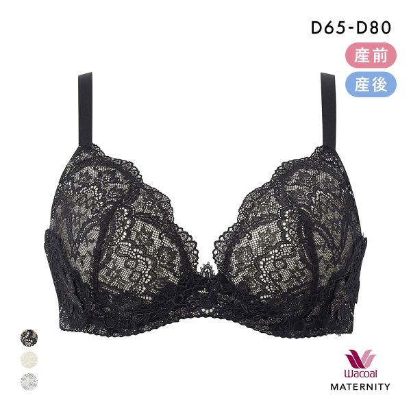 ワコール マタニティ キレイにみえてやさしいブラ 産前・産後兼用 簡単授乳タイプ D Wacoal MATERNITY 20%OFF 送料無料