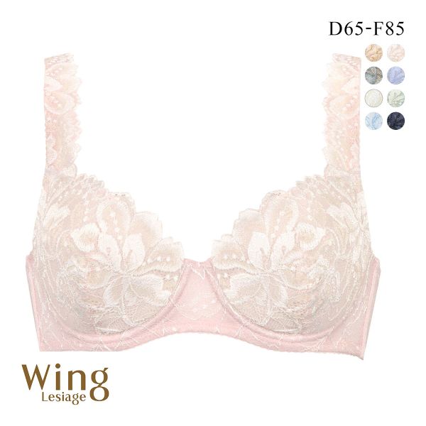 ブラジャー ウイング Wing レシアージュ Lesiage 3010シリーズ