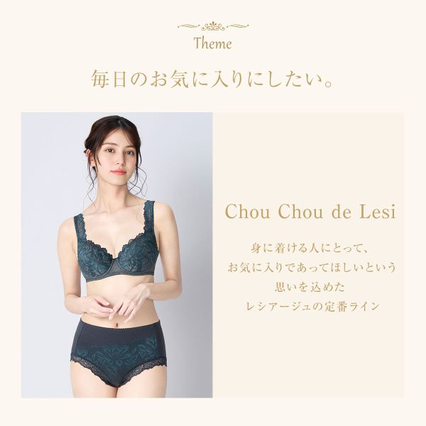 15 OFF メール便 7 ウイング レシアージュ 3010シリーズ ショーツ 深履き 綿混 M L LL ChouChou de Lesi Wing Lesiageの通販は - SHIROHATO 白鳩 通販サイト