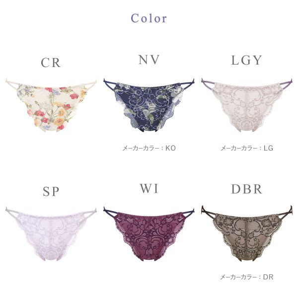 ワコール Wacoal 重力に負けないバストケアブラ BRA184 PRA484