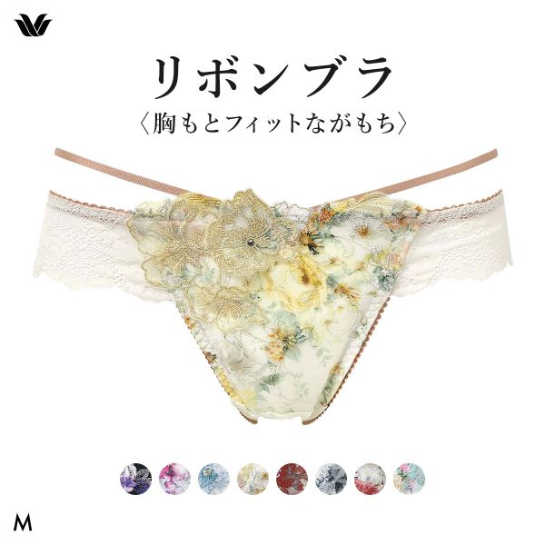 20％OFF【メール便(3)】 ワコール BXB490 PXB490 リボンブラ 胸もと