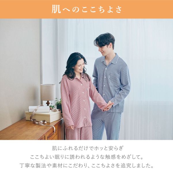 ワコール Wacoal スイミンカガク 睡眠科学 ふわごころ パジャマ 上下