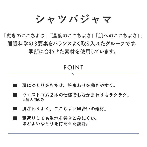 ワコール Wacoal 睡眠科学 メンズ 綿100％ シャツパジャマ 長袖 上下セット コットン 紳士用 ML 10%OFF 送料無料_2