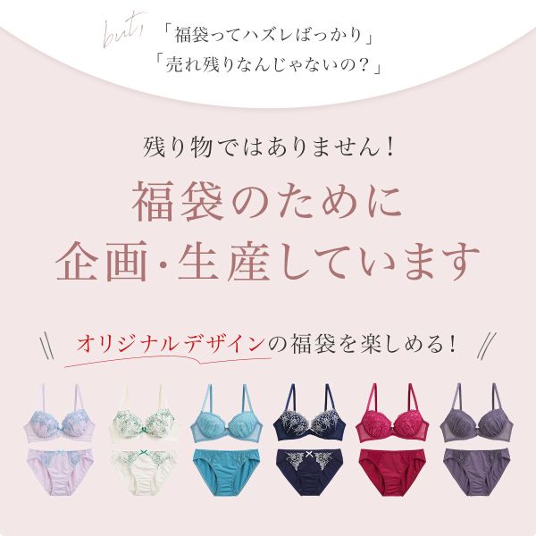 21％OFF【送料無料】 ブラジャー ショーツ 3点セット 福袋 選べる5