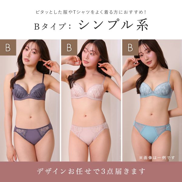 [新品・未使用]Exabra ショーツ 3点セット Lサイズ 3点下着福袋ブラショーツセット 選べる2タイプ おまかせ 刺繍