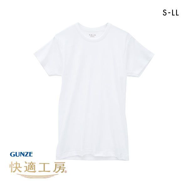 グンゼ GUNZE 快適工房 半袖 丸首 Tシャツ メンズ インナー 綿100％ クルーネック 日本製 抗菌防臭 20%OFF メール便(15)