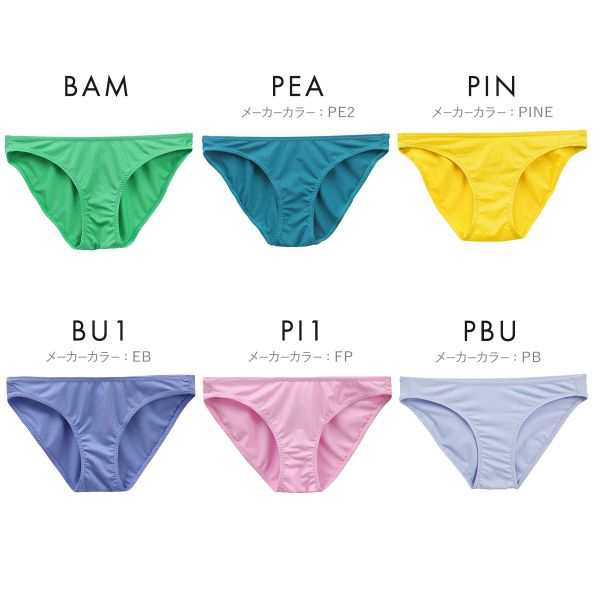 マリエ 舞亜里絵 白鳩 別注 ユニセックス ビキニ ショーツ パンツ 単品