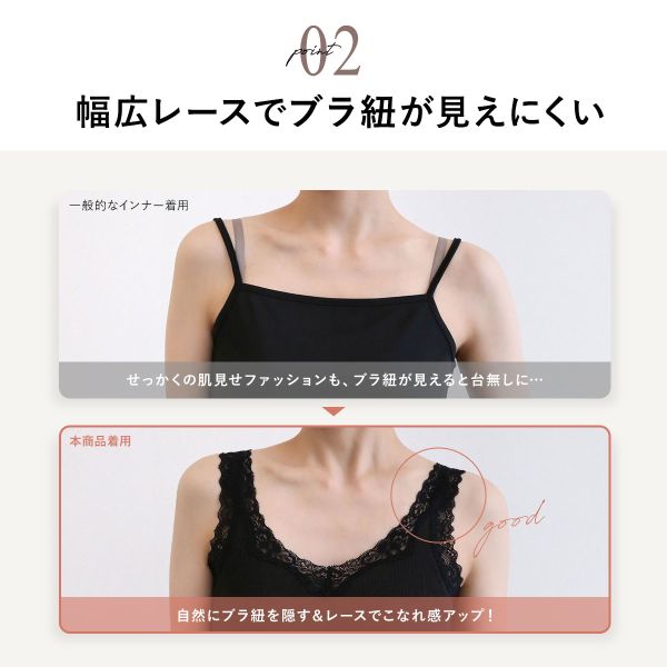 タンクトップ リブ編み レース ブラ紐隠し 綿混 見せるインナー S M L LL 3L コントランテ ContRante レディース 送料無料 メール便(8) アンダーウェア