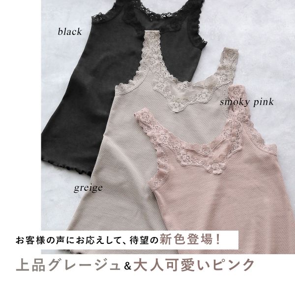 タンクトップ リブ編み レース ブラ紐隠し 綿混 見せるインナー S M L LL 3L コントランテ ContRante レディース 送料無料 メール便(8) アンダーウェア
