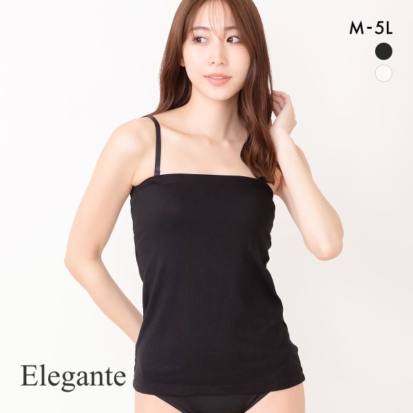 エレガント カップ付き2WAYキャミソール 綿混細リブ ベアトップ M L 2L 3L 4L 5L チューブ カップイン 大きいサイズ ブラトップ レディース 20%OFF