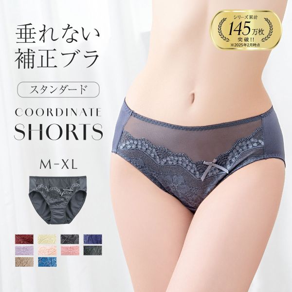 モンマリエショーツ Mサイズ モンマリエ シェリル ショーツ | 補整下着