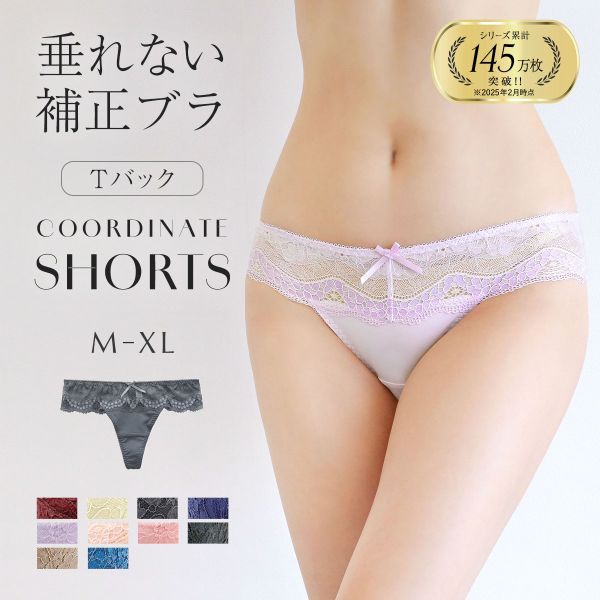 [新品]WACOAL/yue 高級下着　Tバック　M グレー　紐 Yue シルク（裏マチ肌側・クロッチ シルク100％） Tバック