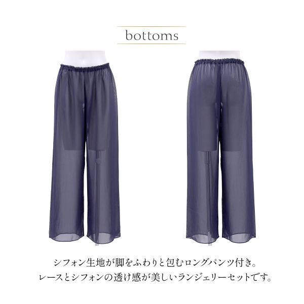 アンブラ ANNEBRA Rich キャミソール ロングパンツ 上下セット