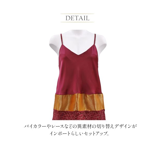 アンブラ ANNEBRA Classic ルームウェア キャミソール ロングパンツ