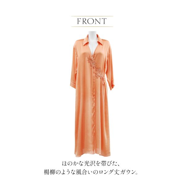 アンブラジャー Luxe ロング化粧着 御部屋御召しもの ANNEBRA 貨物輸送無料