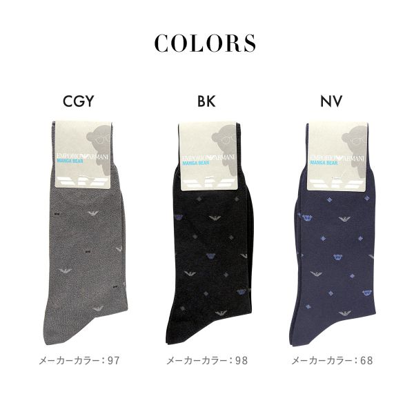 エンポリオアルマーニ　6足　靴下　マンガベア エンポリオ・アルマーニ EMPORIO ARMANI Dress マンガベア