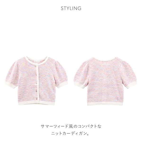 30％OFF【送料無料】 スナイデルホーム ツイードニットカーディガン