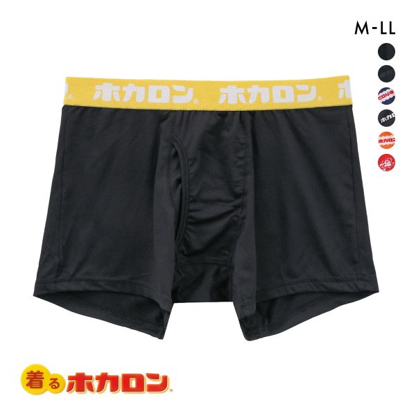 ボクサーパンツ 前開き メンズ 着るホカロン パンツ インナー 発熱 保温 20%OFF メール便(15)