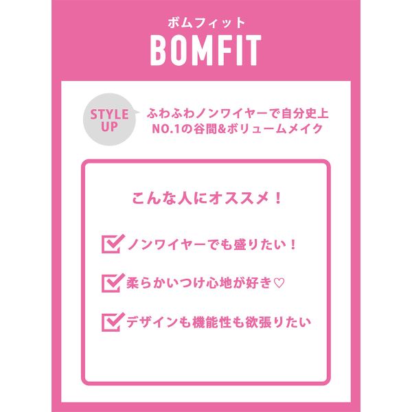 バストメイク ブラジャー ラヴィジュール エリザべス ボムフィット ノンワイヤー BCDE 盛り 谷間 バストアップ リフトアップ RAVIJOUR 下着 レディース 送料無料_8