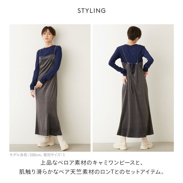 エミ ロンT付きベロアキャミワンピース emmi 41%OFF 送料無料の