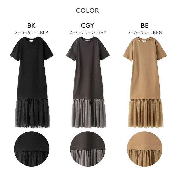 エミ オーガニックコットンドッキングTシャツワンピース emmi 40%OFF 送料無料