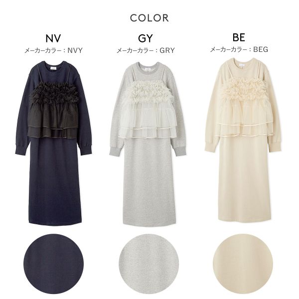エミ セットアイテム チュールビスチェ×裏毛ワンピースセット emmi 20%OFF 送料無料_2