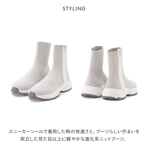 エミ ecoニットスニーカーソールブーツ emmi 20%OFF 送料無料_3