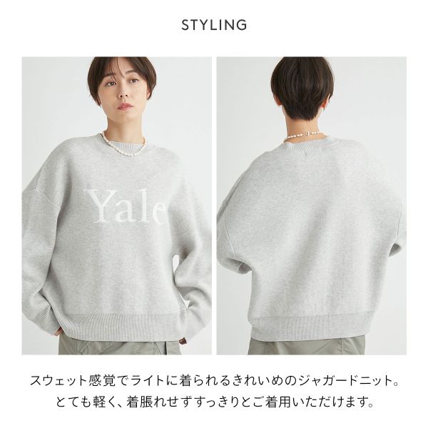 エミ YALE ジャガードニットプルオーバー emmi 35%OFF 送料無料 