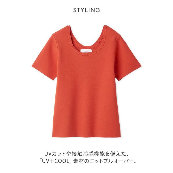 【メール便(20)】【送料無料】 エミ デコルテシンプルニット ウォッシャブル UVカット 接触冷感 emmi_7