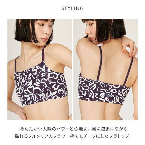 【送料無料】 エミ WELLNESS&TRAINING プルメリアアートブラトップ emmi
