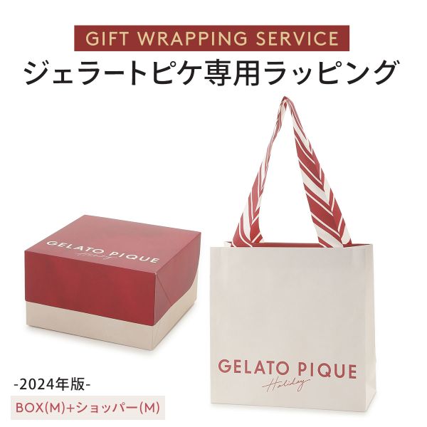 ジェラートピケ専用 gelato pique 2024年版 クリスマス限定ギフト