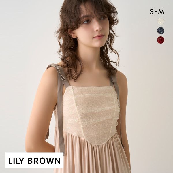 20％OFF【送料無料】 リリーブラウン ランジェリー ナイトブラネグリジェ トゥインクル LILY BROWN Lingerie
