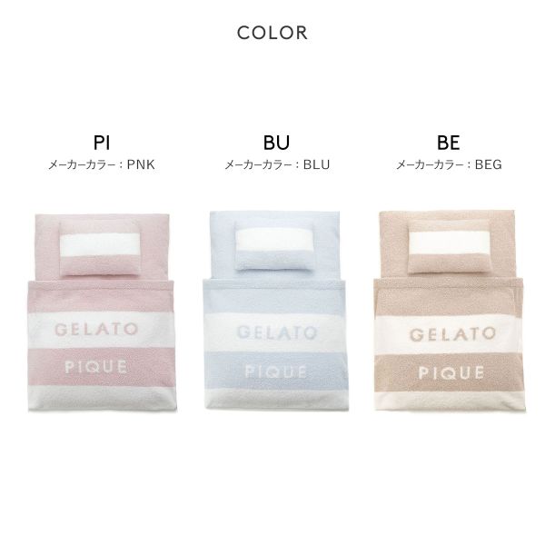 【貨物輸送無料】 ジェラートピケ CAT&amp;DOG ベビモコおふとん仕かけるL ジェラピケ gelato pique