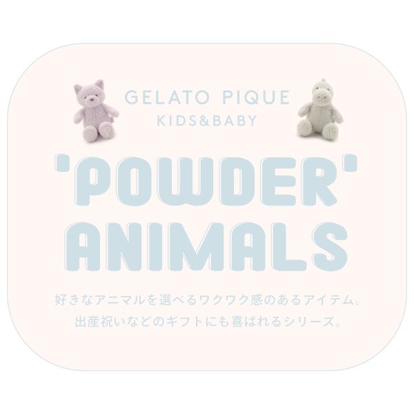 ジェラートピケ キッズアンドベイビー ベビー パウダーアニマルロンパース ジェラピケ ルームウェア gelato pique Kids＆Ba 送料無料_1