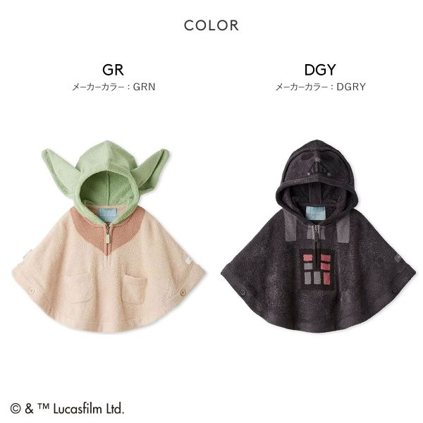 ジェラートピケSTAR WARS ベビーポンチョ　ダースベイダー 送料無料】 ジェラートピケ STAR WARS キッズアンドベイビー ベビー