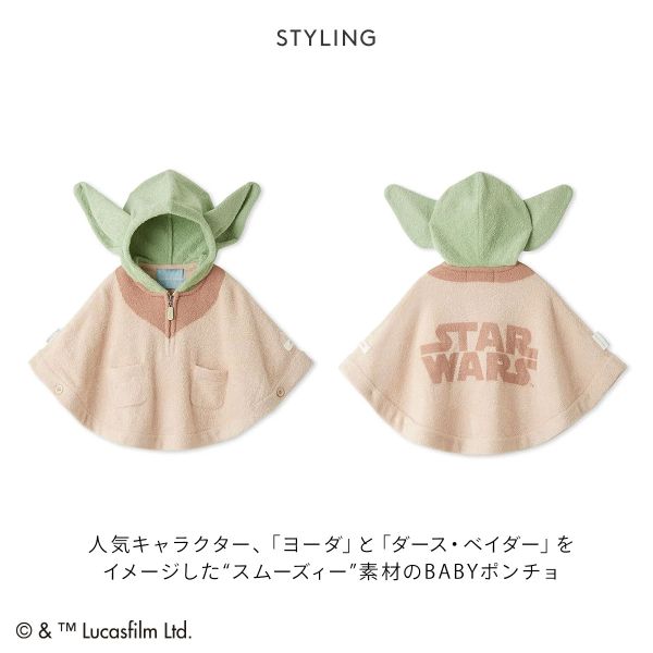 送料無料】 ジェラートピケ STAR WARS キッズアンドベイビー ベビー