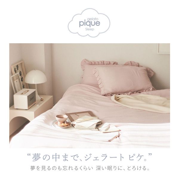 ジェラートピケ gelato pique Sleepシロクマ クッション ジェラピケ 41