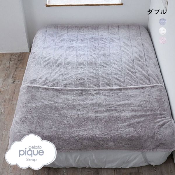 ジェラピケ スリープ ラビットエコファー 足入れ敷パッド ダブル グレー