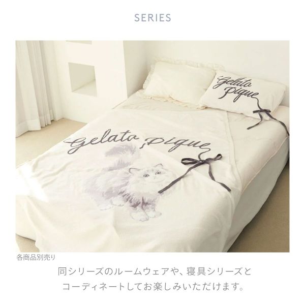 ジェラートピケ スリープ CATジャガードマルチカバー ジェラピケ