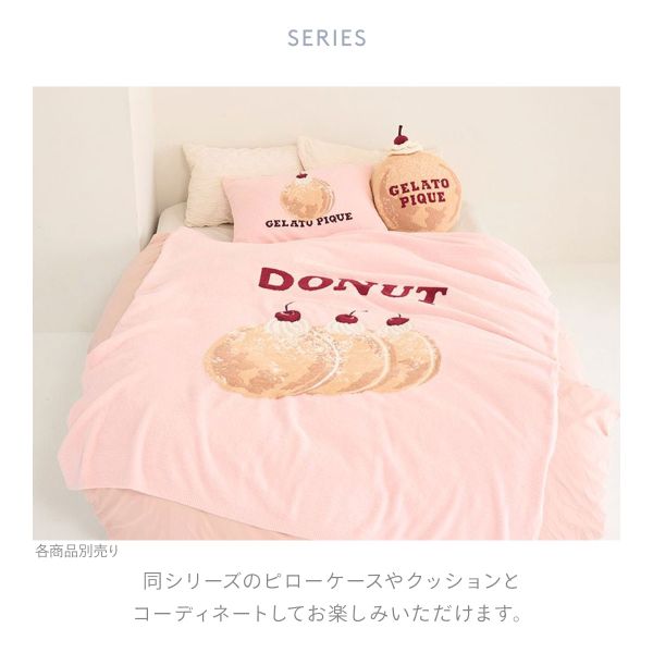 ジェラートピケ スリープ スイーツ ジャガードマルチカバー ジェラピケ