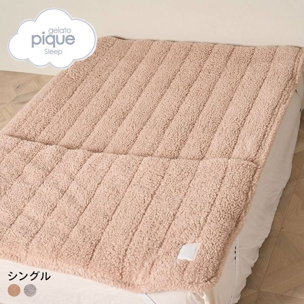 ジェラートピケ スリープ 足入れ敷きパッド(シングル) ジェラピケ gelato pique Sleep 25%OFF 送料無料 母の日 ギフト プレゼント