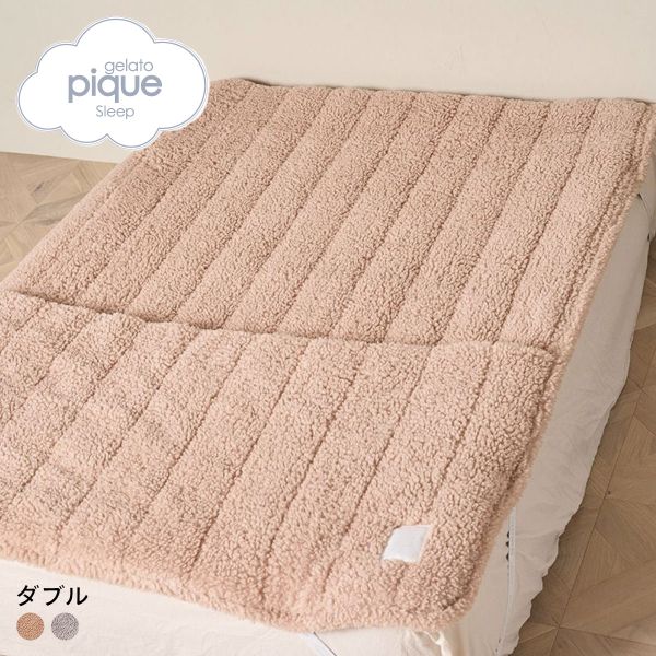 ジェラートピケ スリープ 足入れ敷きパッド(ダブル) ジェラピケ gelato pique Sleep 20%OFF 送料無料 母の日 ギフト プレゼント