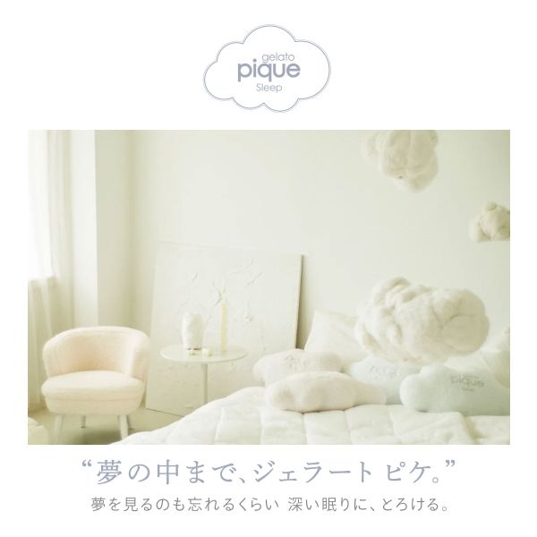 ジェラート ピケ　Sleep ベア柄3点SET ダブル Sleep】ベア柄3点セット（シングル）(寝具セット)｜ルームウェア