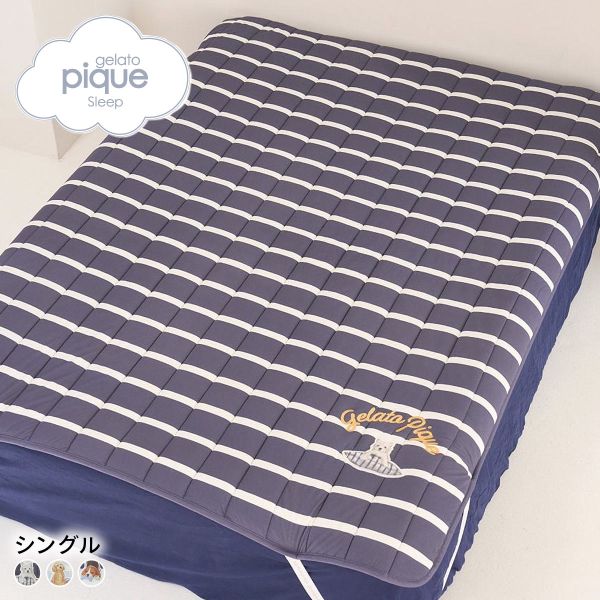 ジェラートピケ スリープ UNISEX プレイフルDOG敷きパッド(シングル) ジェラピケ gelato pique Sleep 送料無料 母の日 ギフト プレゼント