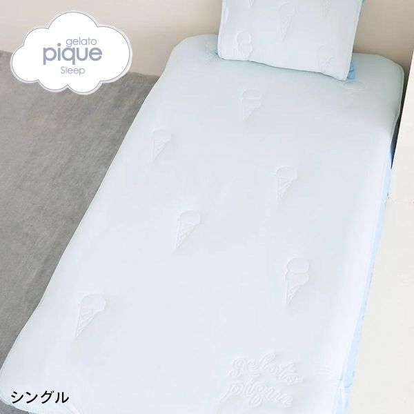 【送料無料】 ジェラートピケ スリープ 接触冷感 アイスキルト敷パッド(シングル) ジェラピケ gelato pique Sleep