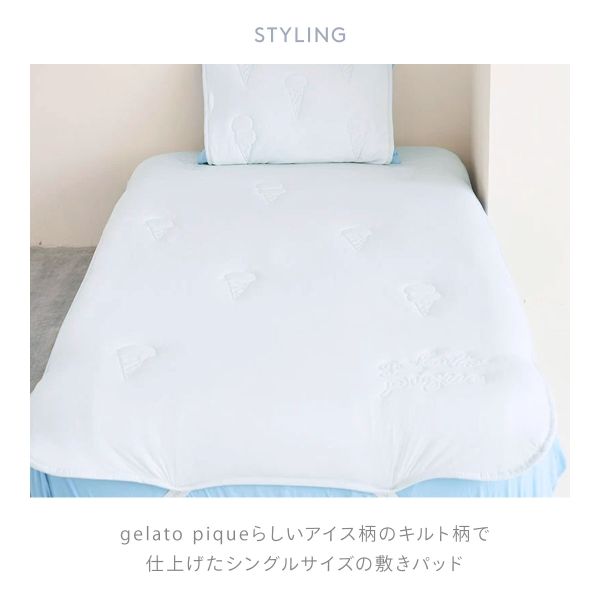 【送料無料】 ジェラートピケ スリープ 接触冷感 アイスキルト敷パッド(シングル) ジェラピケ gelato pique Sleep_1
