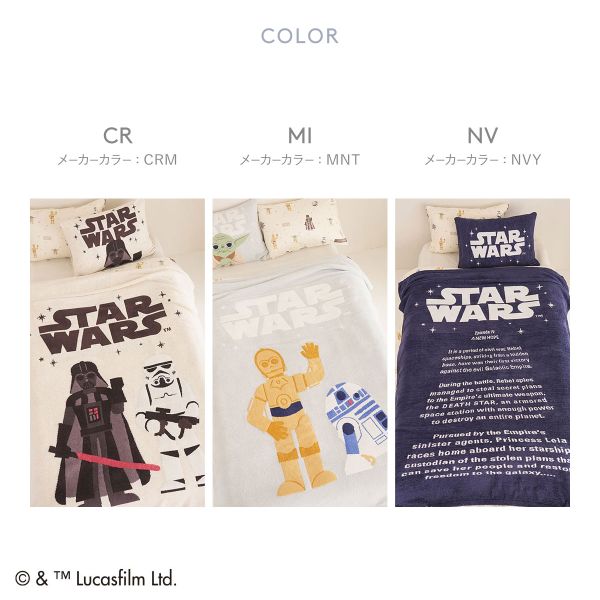 送料無料】 ジェラートピケ STAR WARS スリープ ジャガードマルチ