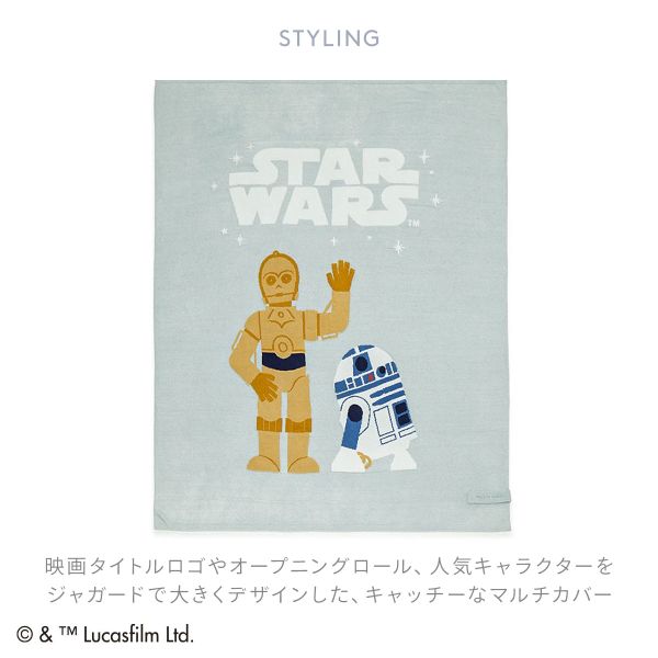 送料無料】 ジェラートピケ STAR WARS スリープ ジャガードマルチ