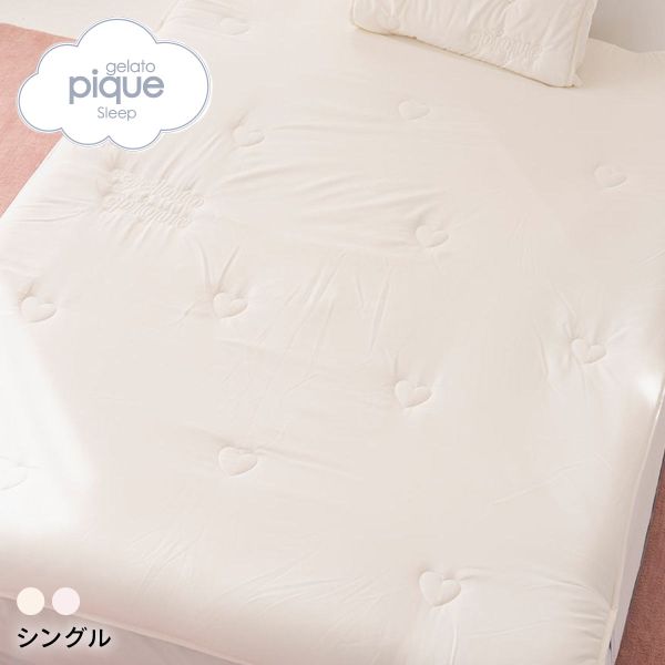 【送料無料】 ジェラートピケ スリープ ハートロゴ 敷きパッド(シングル) ジェラピケ gelato pique Sleep 母の日 ギフト プレゼント