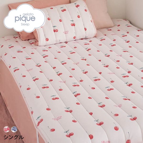 【送料無料】 ジェラートピケ スリープ 接触冷感 フルーツ柄敷きパッド(シングル) ジェラピケ gelato pique Sleep
